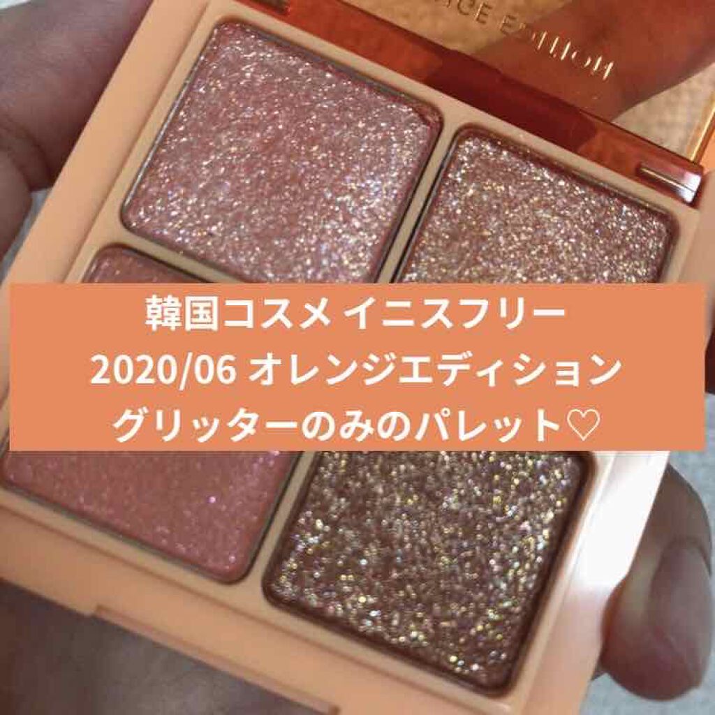 ジュエルグロウトッパー/innisfree/アイシャドウパレットを使ったクチコミ(1枚目)