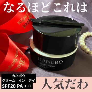 KANEBO クリーム　イン　デイのクチコミ「朝の忙しい時にサラッと塗れるのがまず気に入っています。しかも日焼け止め効果もあるなんて。そして.....」（1枚目）