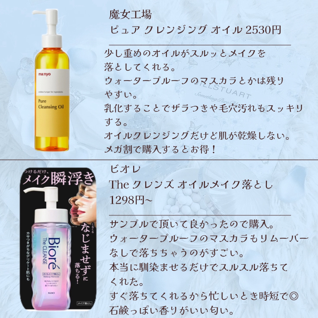 マイルドクレンジング オイル/ファンケル/オイルクレンジングを使ったクチコミ（3枚目）