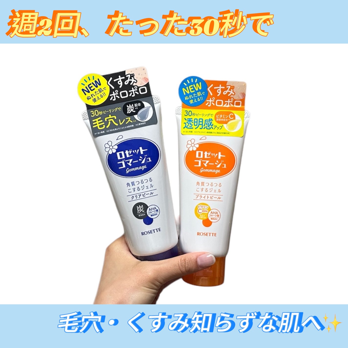 ロゼットゴマージュ クリアピール/ロゼット/スクラブ・ゴマージュを使ったクチコミ(1枚目)