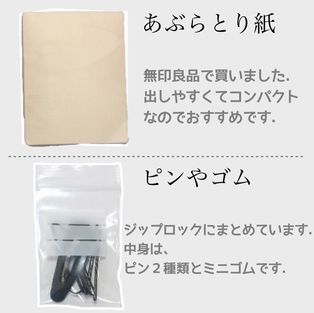 れお on LIPS 「 ⸜⸜ポーチの中身⸝⸝こんにちは!澪音ですっ今回は、愛和ちゃ..」(3枚目)