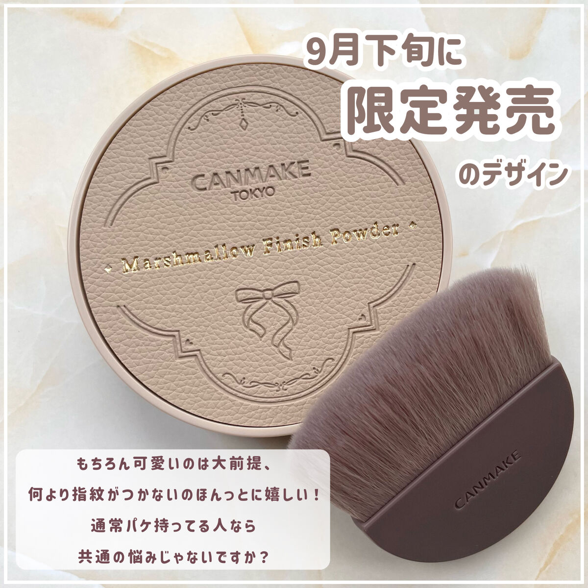 マシュマロフィニッシュパウダーブラシ/キャンメイク/メイクブラシを使ったクチコミ（2枚目）