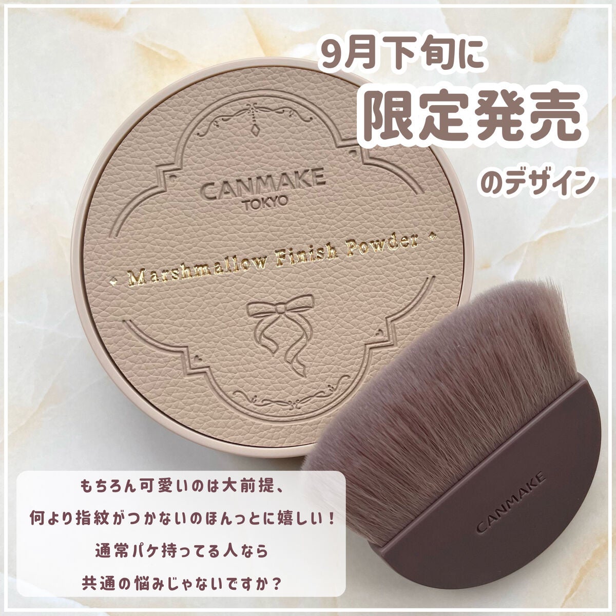 マシュマロフィニッシュパウダー ~Abloom~/キャンメイク/プレストパウダーを使ったクチコミ(2枚目)