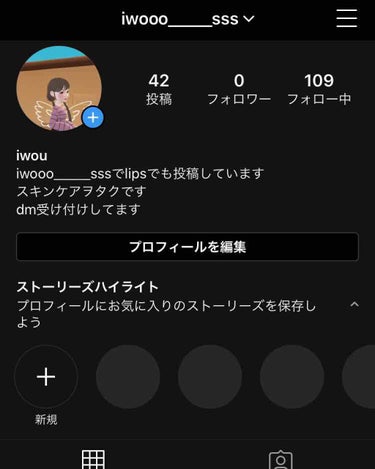 iwou on LIPS 「インスタグラムを始めました！アカウント名はlipsと同じです　..」（1枚目）