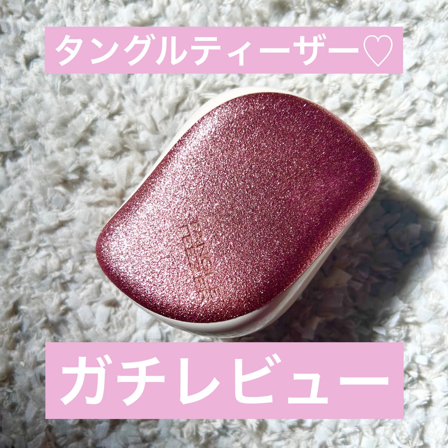 コンパクトスタイラー/TANGLE TEEZER/ヘアブラシを使ったクチコミ(1枚目)