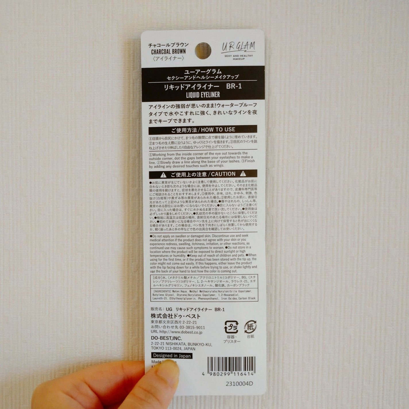 UR GLAM LIQUID EYELINER/U R GLAM/リキッドアイライナーを使ったクチコミ(2枚目)