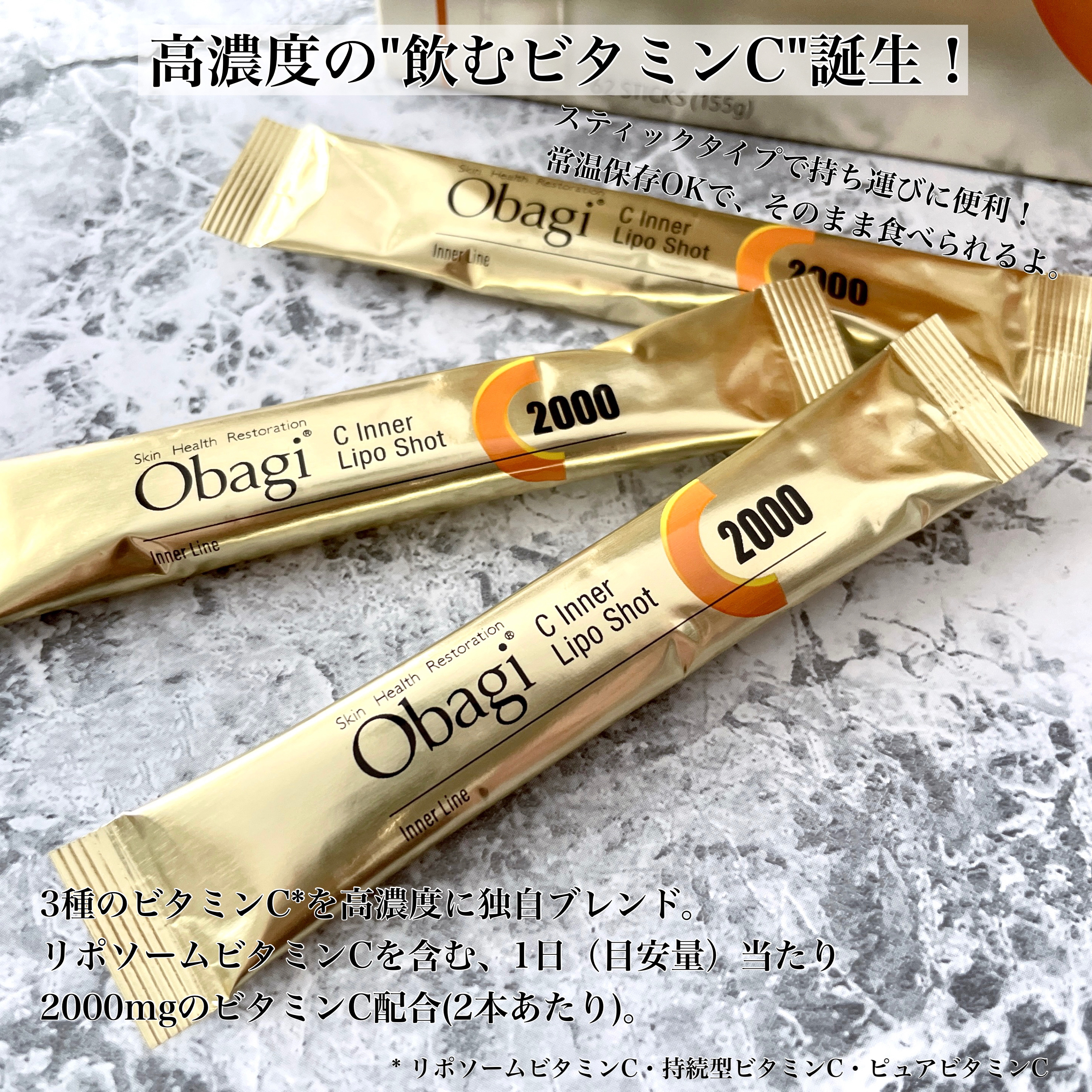 インナーリポショット/オバジ/美容サプリメントを使ったクチコミ（2枚目）