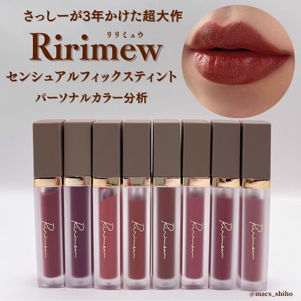 センシュアルフィックスティント/Ririmew/リップティントを使ったクチコミ(1枚目)