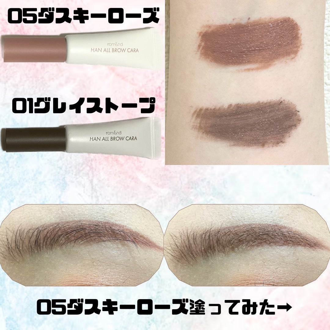 ハンオールブロウカラ/rom&nd/眉マスカラを使ったクチコミ(2枚目)
