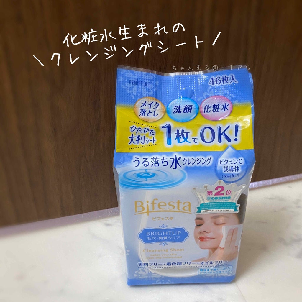 ミセラークレンジングシート ブライトアップ/ビフェスタ/クレンジングシートを使ったクチコミ(1枚目)