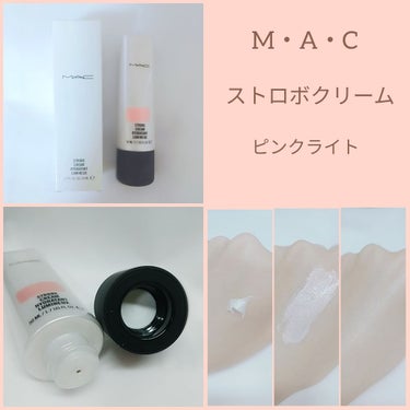 

M・A・C　ストロボクリーム　ピンクライト


〔ツヤ〕細かいピンクのパールがツヤ肌をつくってくれます✨


〔質感〕しっとりしていてしっかり密着します(^-^*)


〔保湿力〕長続きして崩れにく