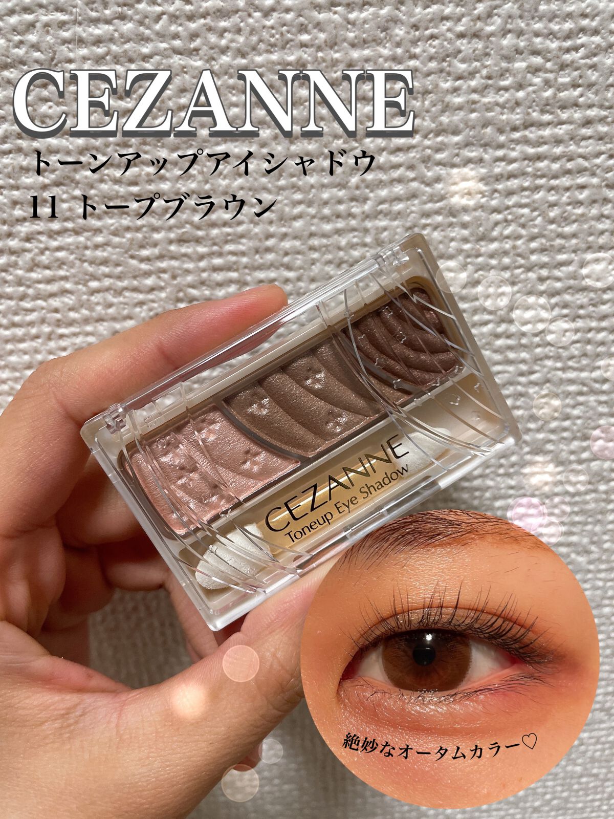 トーンアップアイシャドウ/CEZANNE/アイシャドウパレットを使ったクチコミ（1枚目）