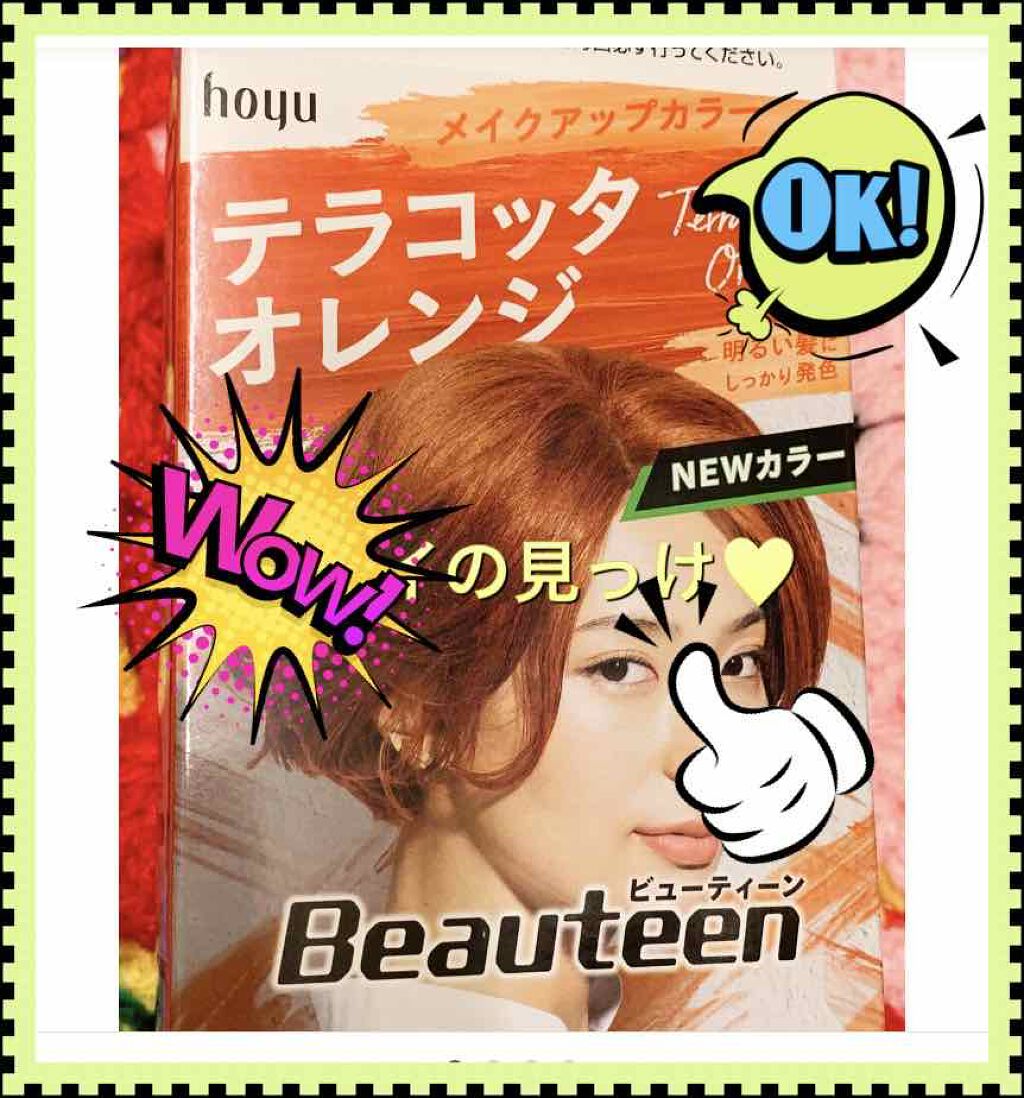 ミルキーヘアカラー/フレッシュライト/ヘアカラーを使ったクチコミ（2枚目）