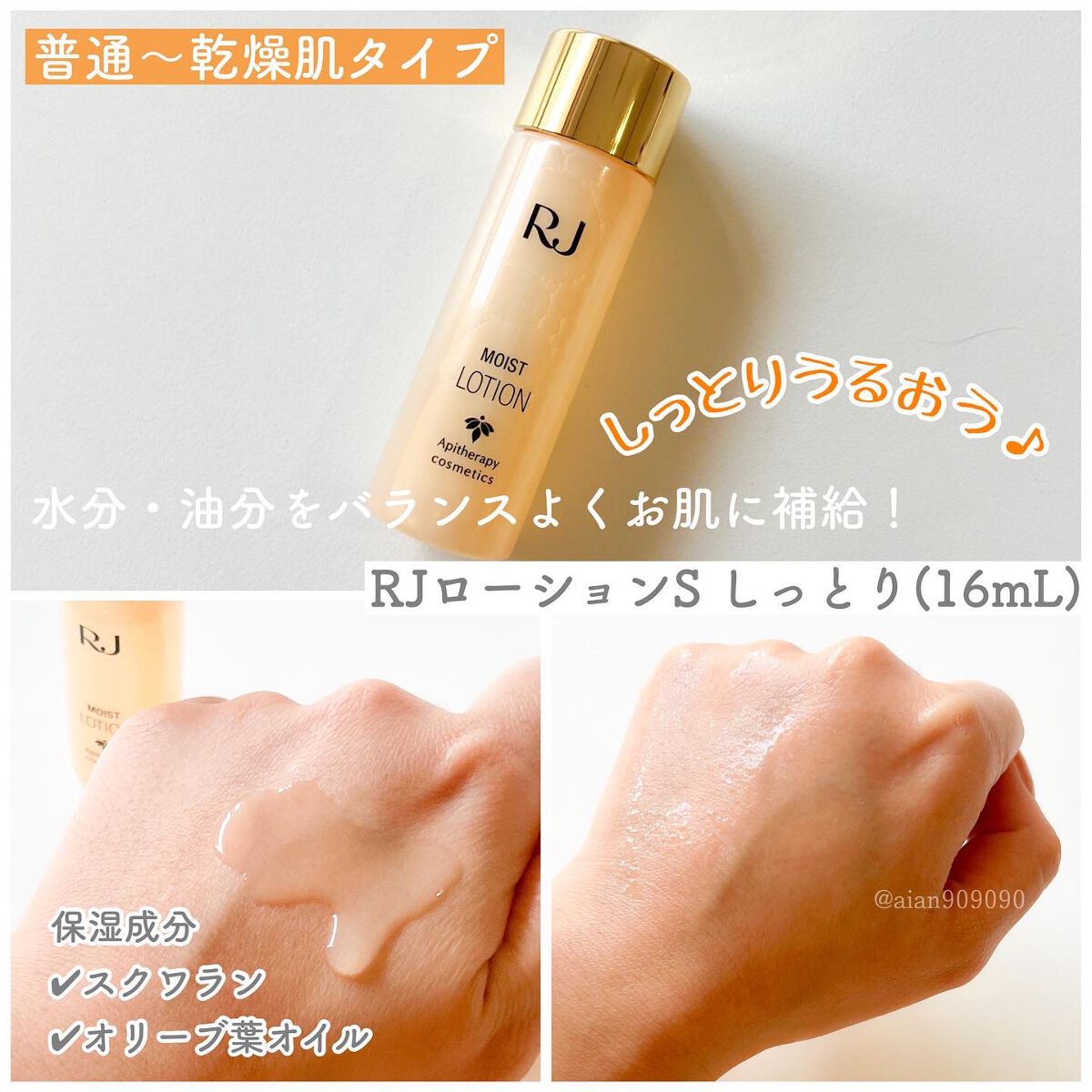 RJ トライアルセット/アピセラピーコスメティクス/スキンケアキットを使ったクチコミ（3枚目）