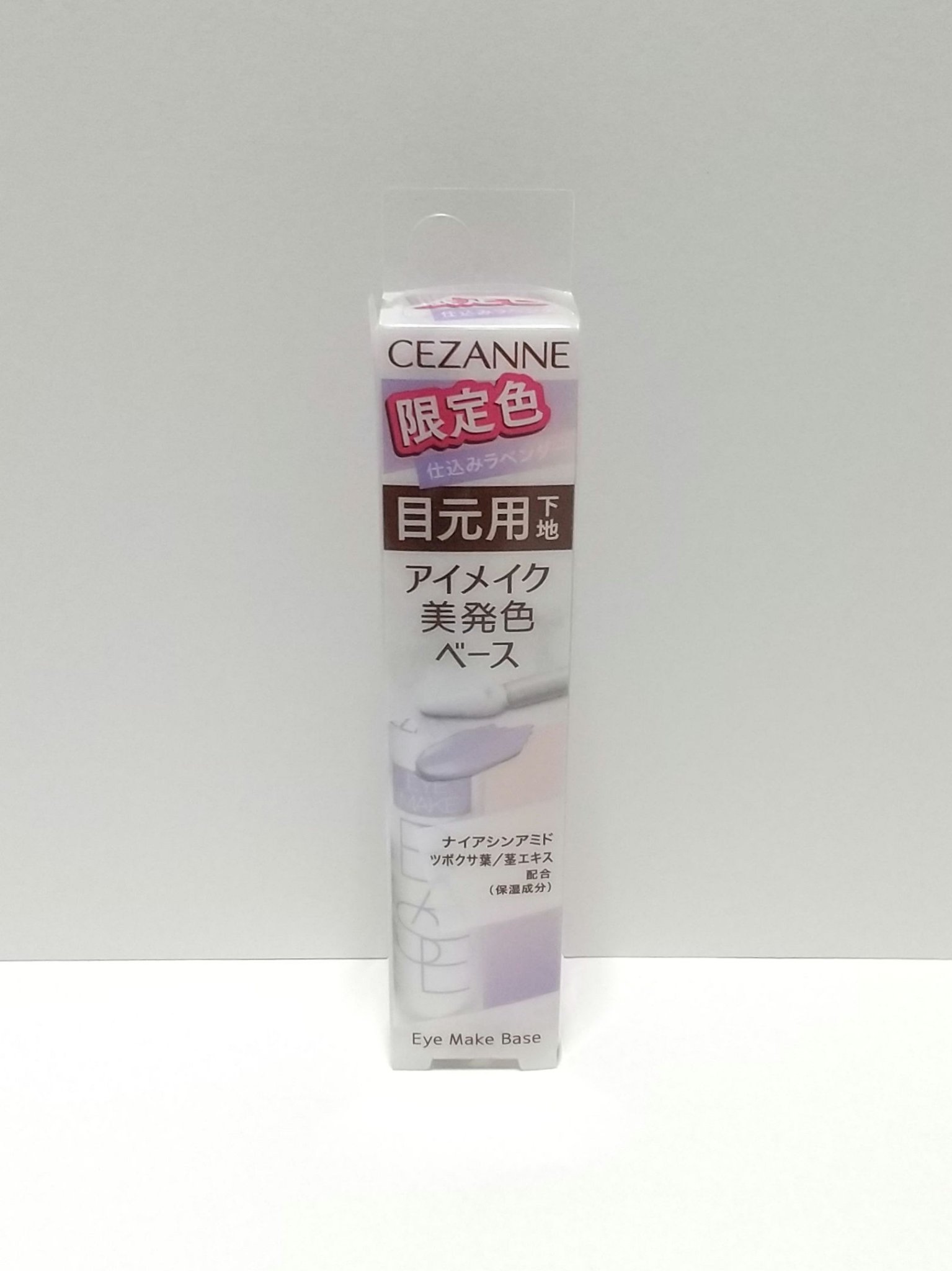 アイメイクベース/CEZANNE/アイシャドウベースを使ったクチコミ（1枚目）