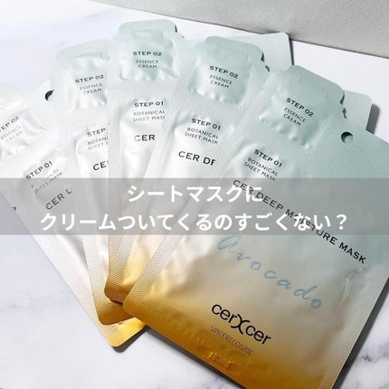 ディープモイスチャー マスク (ケアクリーム付き)/cerXcer/シートマスク・パックを使ったクチコミ(1枚目)