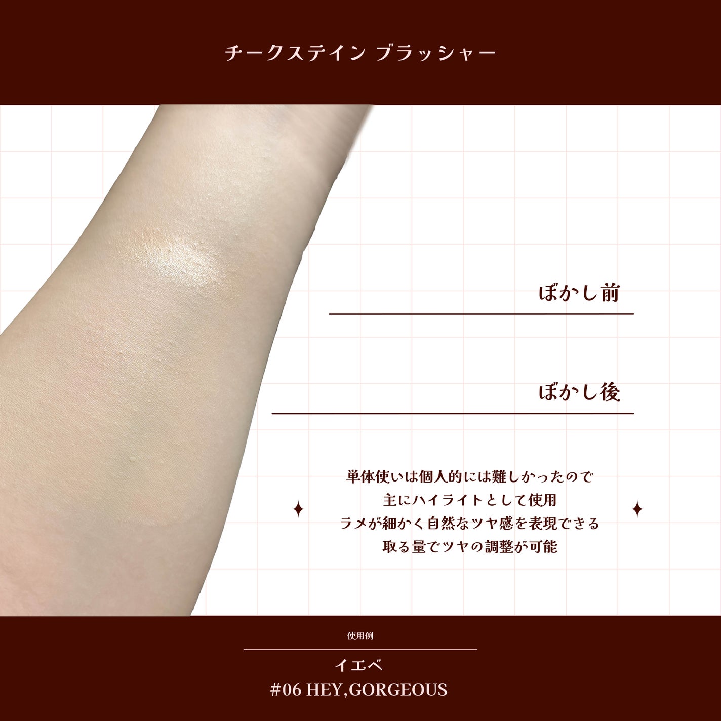 チークステイン ブラッシャー/VDL/パウダーチークを使ったクチコミ(2枚目)