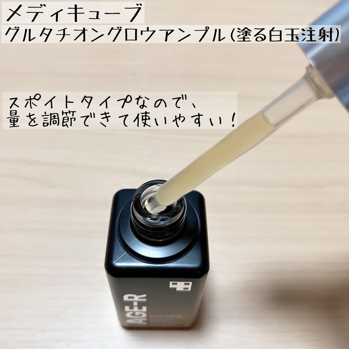 グルタチオングロウアンプル/MEDICUBE/美容液を使ったクチコミ(2枚目)