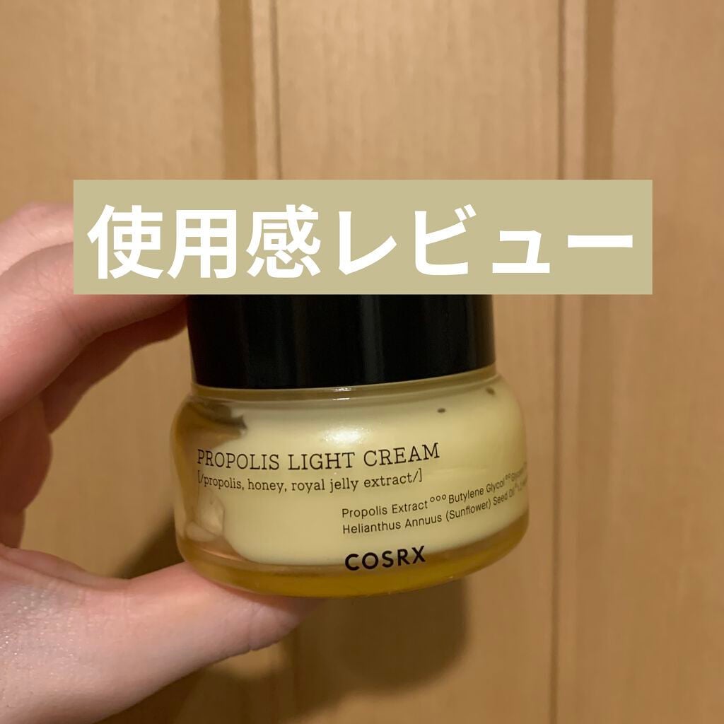 フルフィットプロポリスライトクリーム/COSRX/フェイスクリームを使ったクチコミ(1枚目)
