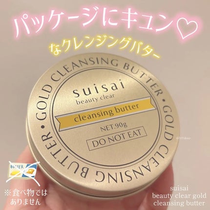 スイサイ ビューティクリア ゴールド クレンジングバター/suisai/クレンジングバームを使ったクチコミ(1枚目)