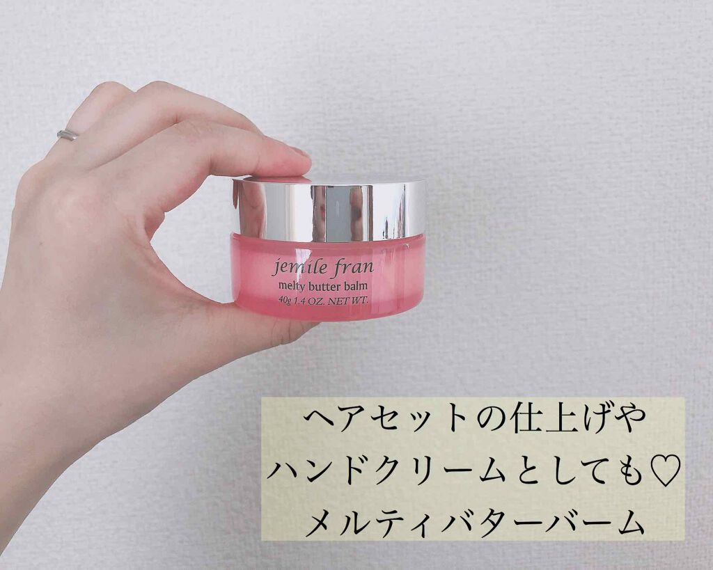 ジェミールフラン メルティバター バーム/ジェミールフラン/ヘアバームを使ったクチコミ(4枚目)