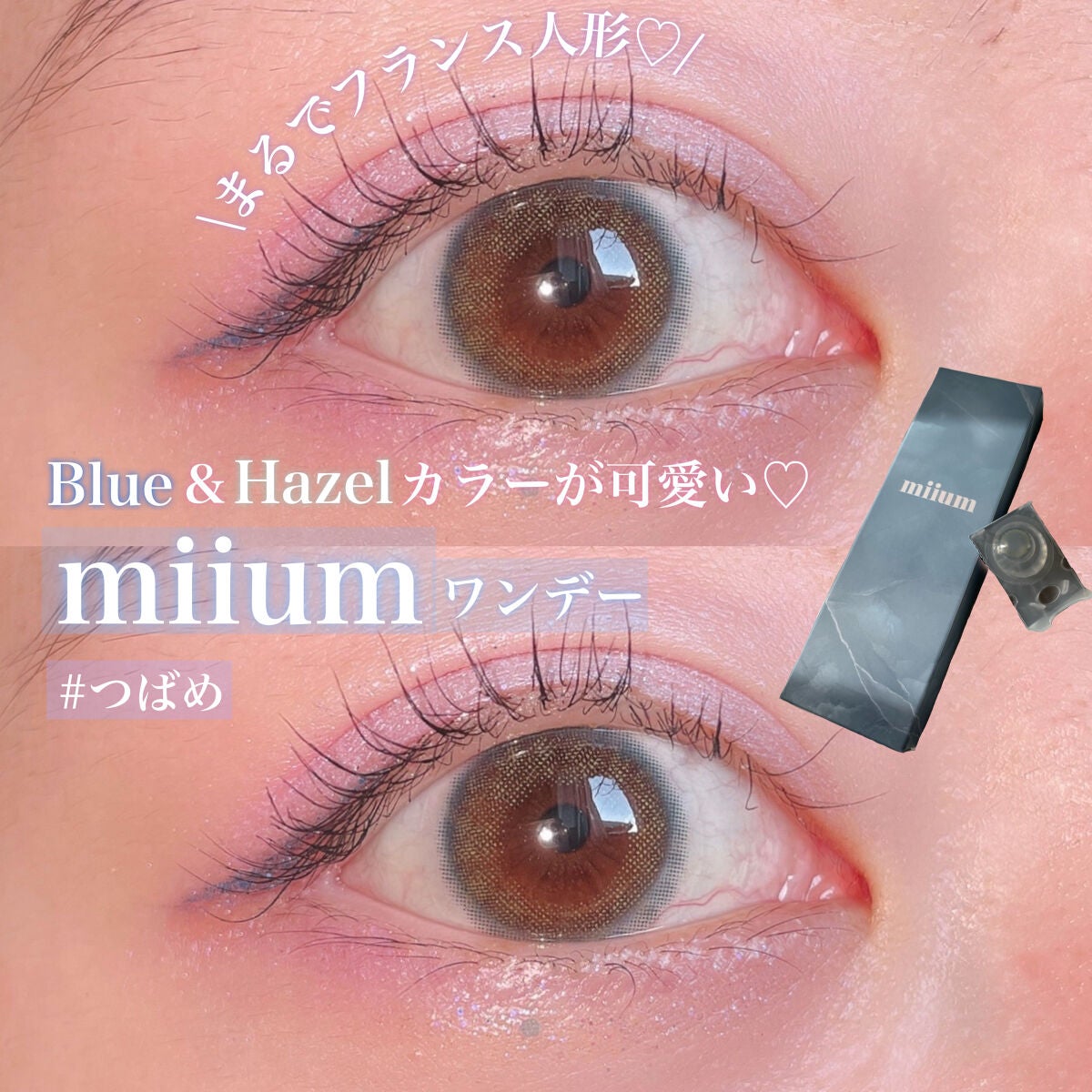 miium 1day/miium/ワンデー(1DAY)カラコンを使ったクチコミ(1枚目)