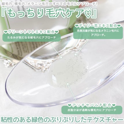 グリーントマトポアリフティングアンプル+/SUNGBOON EDITOR(成分エディター)/美容液を使ったクチコミ(3枚目)