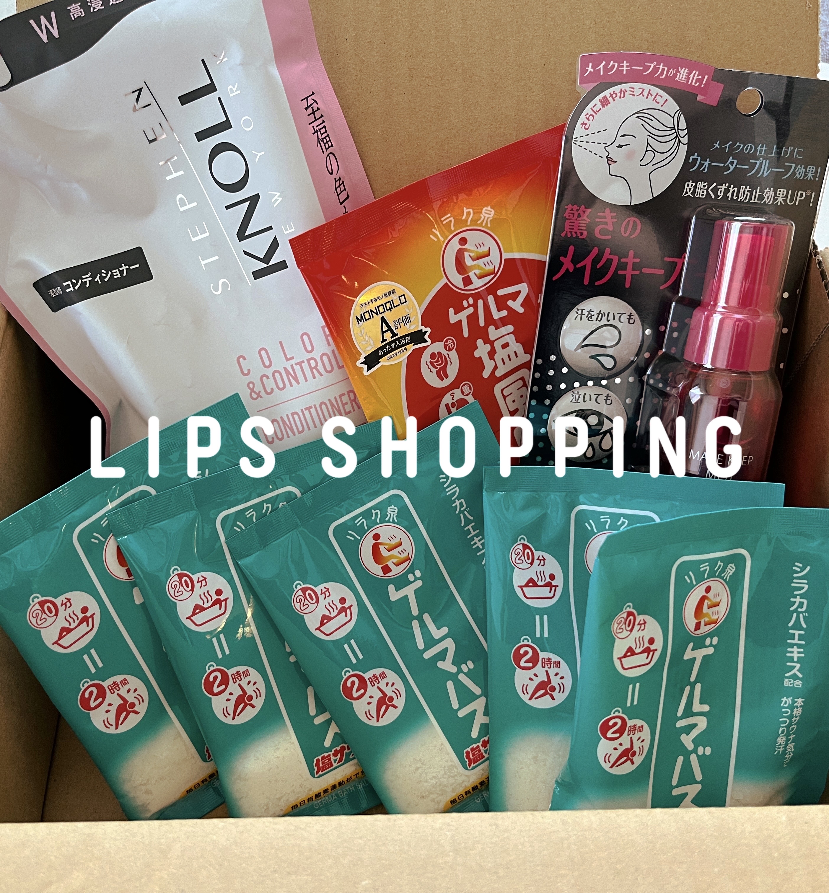 ゲルマバス塩サウナ/リラク泉/無機塩系入浴剤を使ったクチコミ（1枚目）