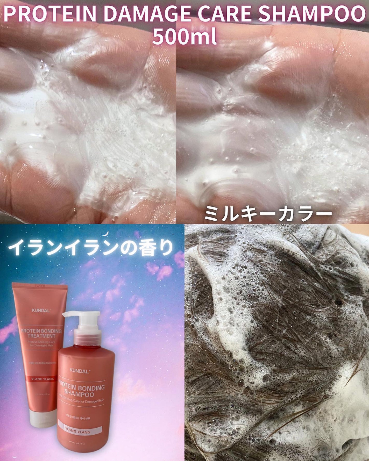 クンダル ダメージケア シャンプー/トリートメント/KUNDAL/市販シャンプーを使ったクチコミ(3枚目)