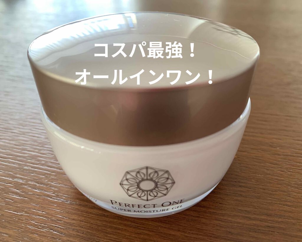 スーパーモイスチャージェル/パーフェクトワン/オールインワン化粧品を使ったクチコミ（1枚目）