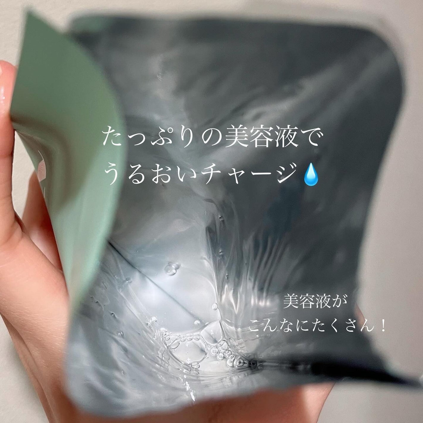 センシティブグルーマスク/uthly/シートマスク・パックを使ったクチコミ(3枚目)