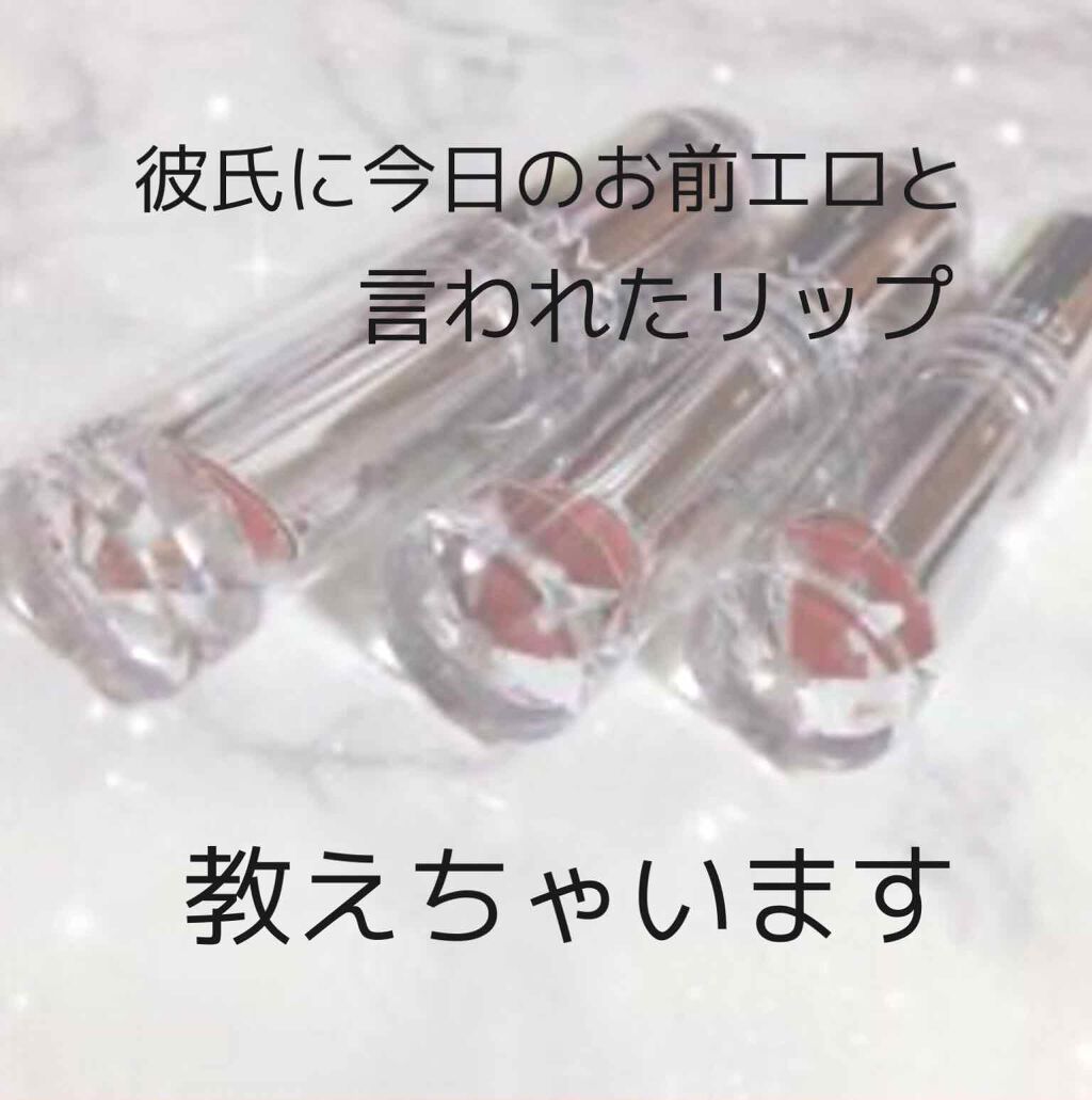 ラスティンググロスリップ/CEZANNE/口紅を使ったクチコミ(1枚目)