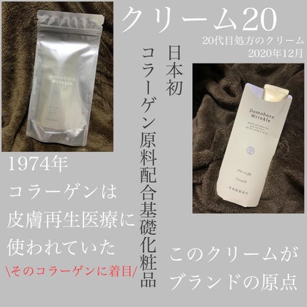クリーム20/ドモホルンリンクル/フェイスクリームを使ったクチコミ(2枚目)