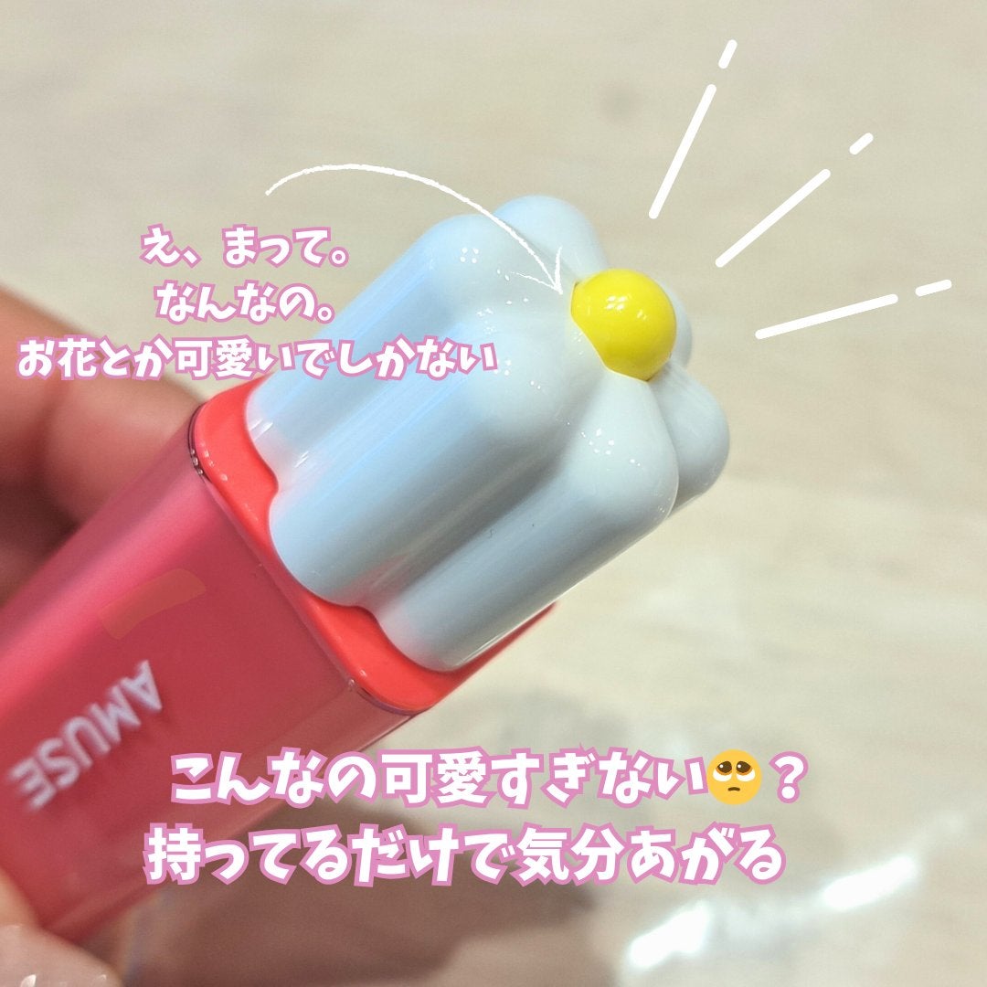デューティント/AMUSE/リップティントを使ったクチコミ(2枚目)