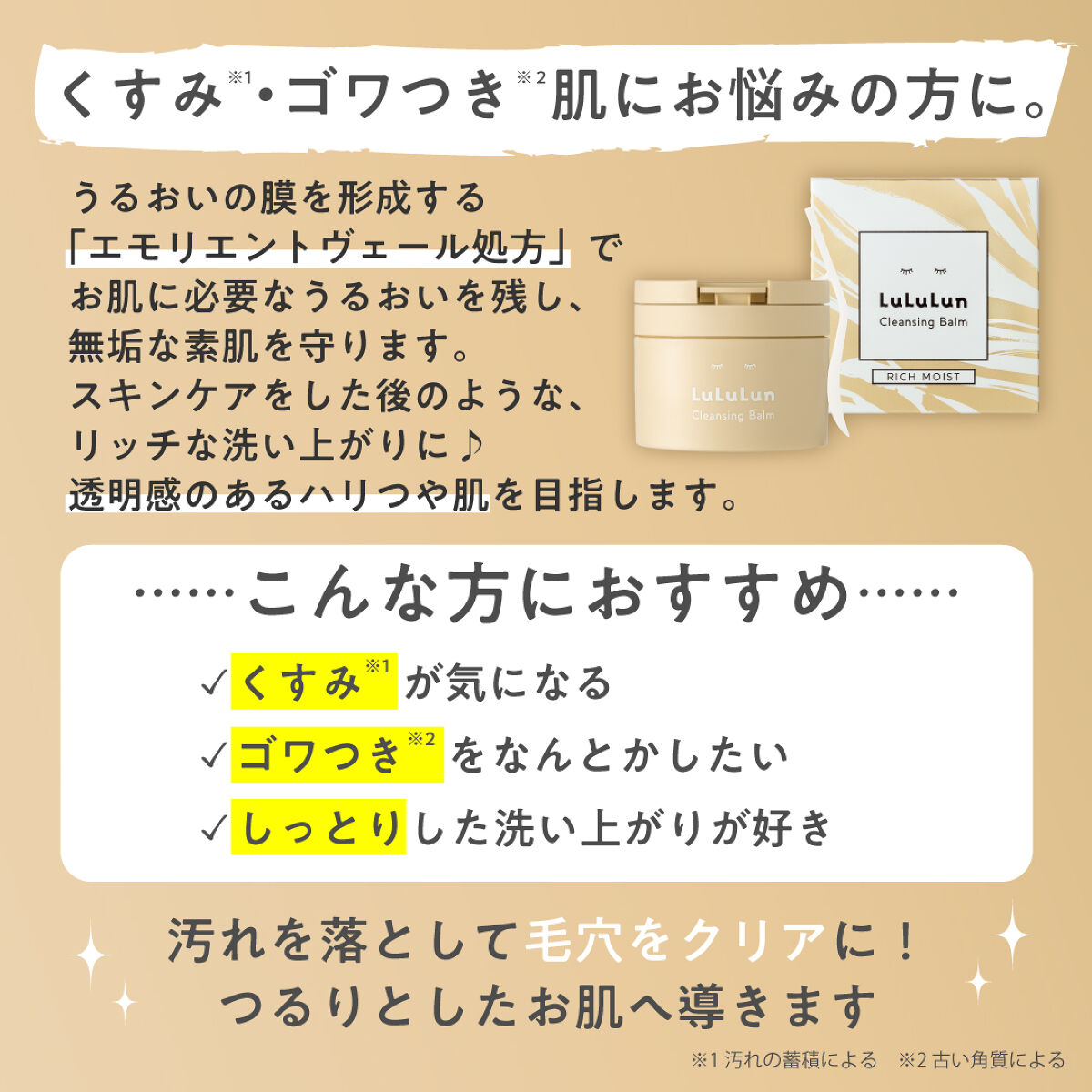 ルルルンプレシャス GREEN(バランス)【旧】/ルルルン/シートマスク・パックを使ったクチコミ（2枚目）