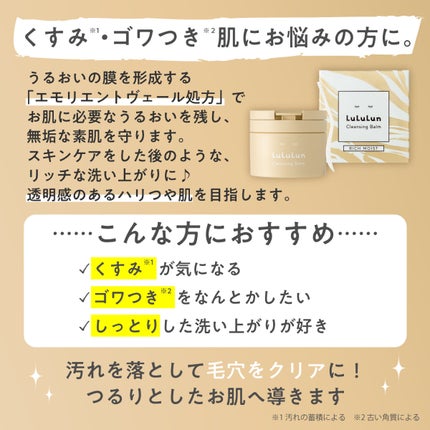 ルルルンプレシャス GREEN(Glow Up)/ルルルン/シートマスク・パックを使ったクチコミ(2枚目)