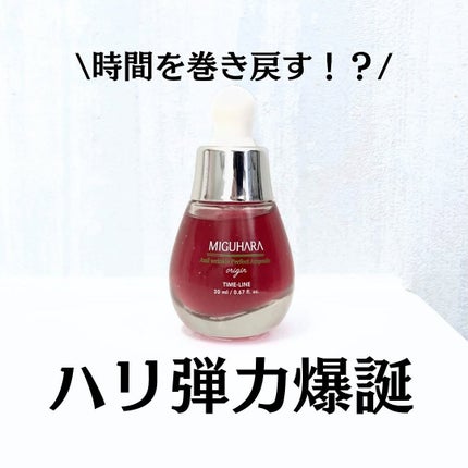アンチリンクルエフェクトアンプルオリジン/MIGUHARA/美容液を使ったクチコミ(1枚目)