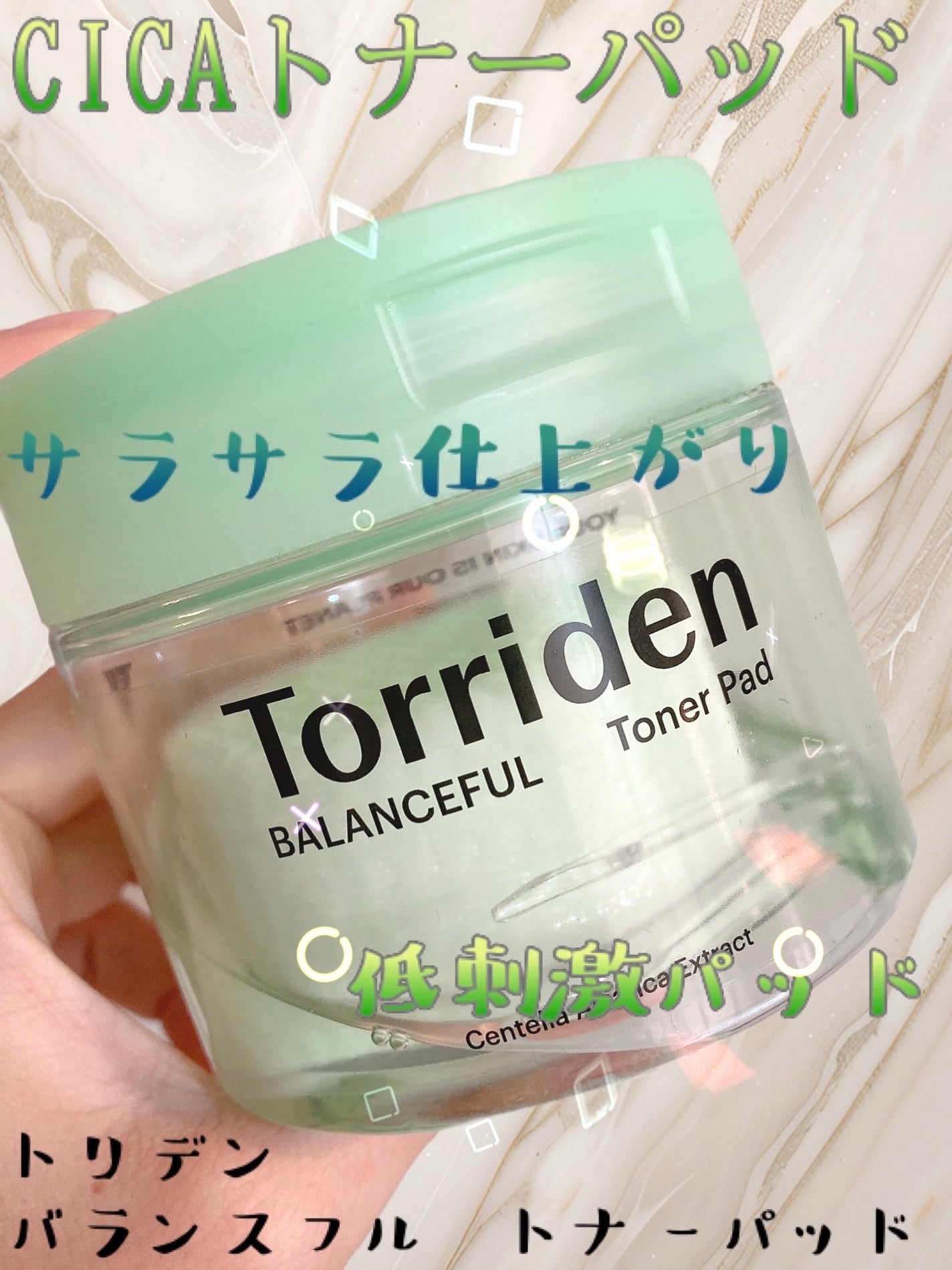 バランスフル シカトナーパッド/Torriden/トナーパッドを使ったクチコミ(1枚目)