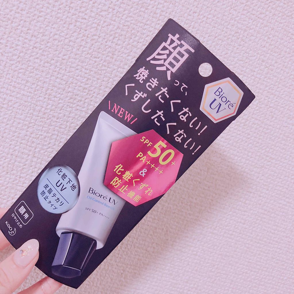 ビオレUV SPF50+の化粧下地UV 皮脂テカリ防止タイプ/ビオレ/化粧下地を使ったクチコミ（1枚目）