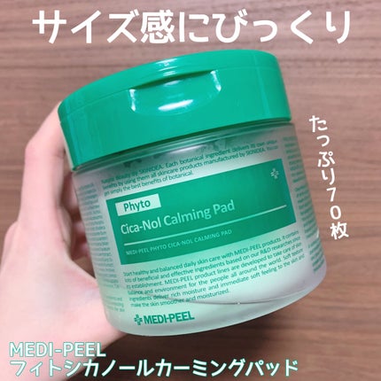 フィトシカノールカーミングパッド/MEDIPEEL/トナーパッドを使ったクチコミ(1枚目)