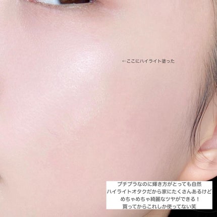 うるみハイライター/muice/パウダーハイライトを使ったクチコミ(2枚目)
