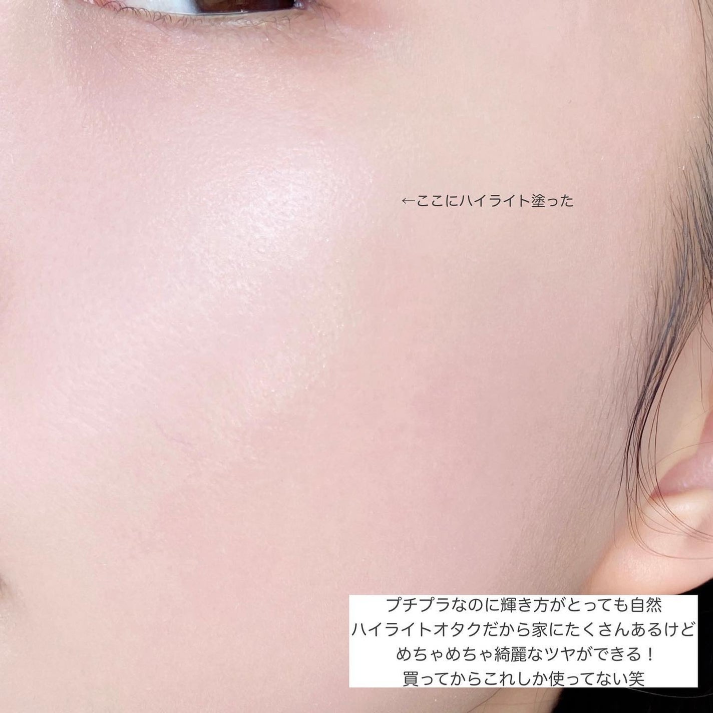 うるみハイライター/muice/パウダーハイライトを使ったクチコミ(2枚目)
