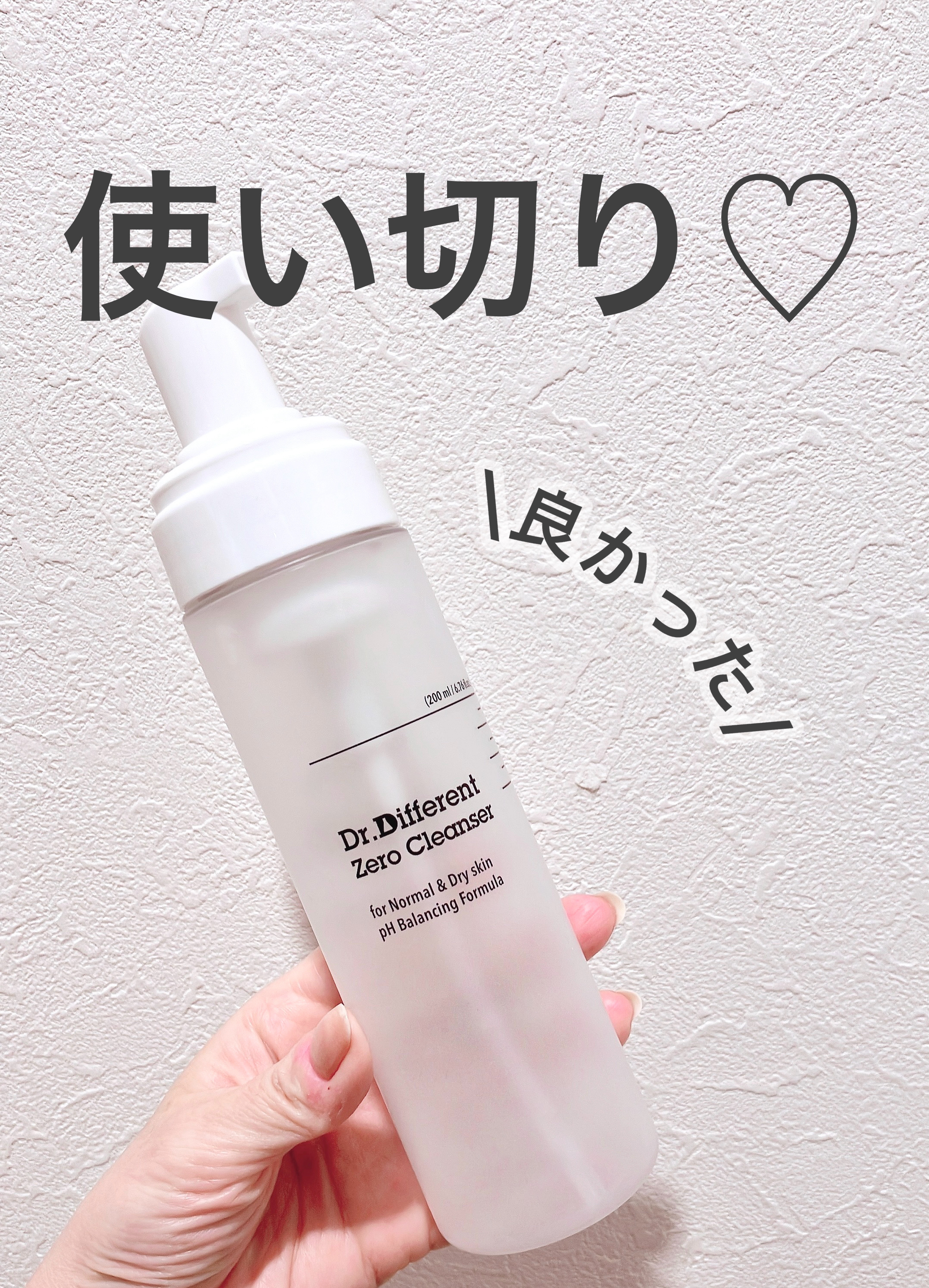 ゼロクレンザー/Dr.Different/泡洗顔を使ったクチコミ（1枚目）