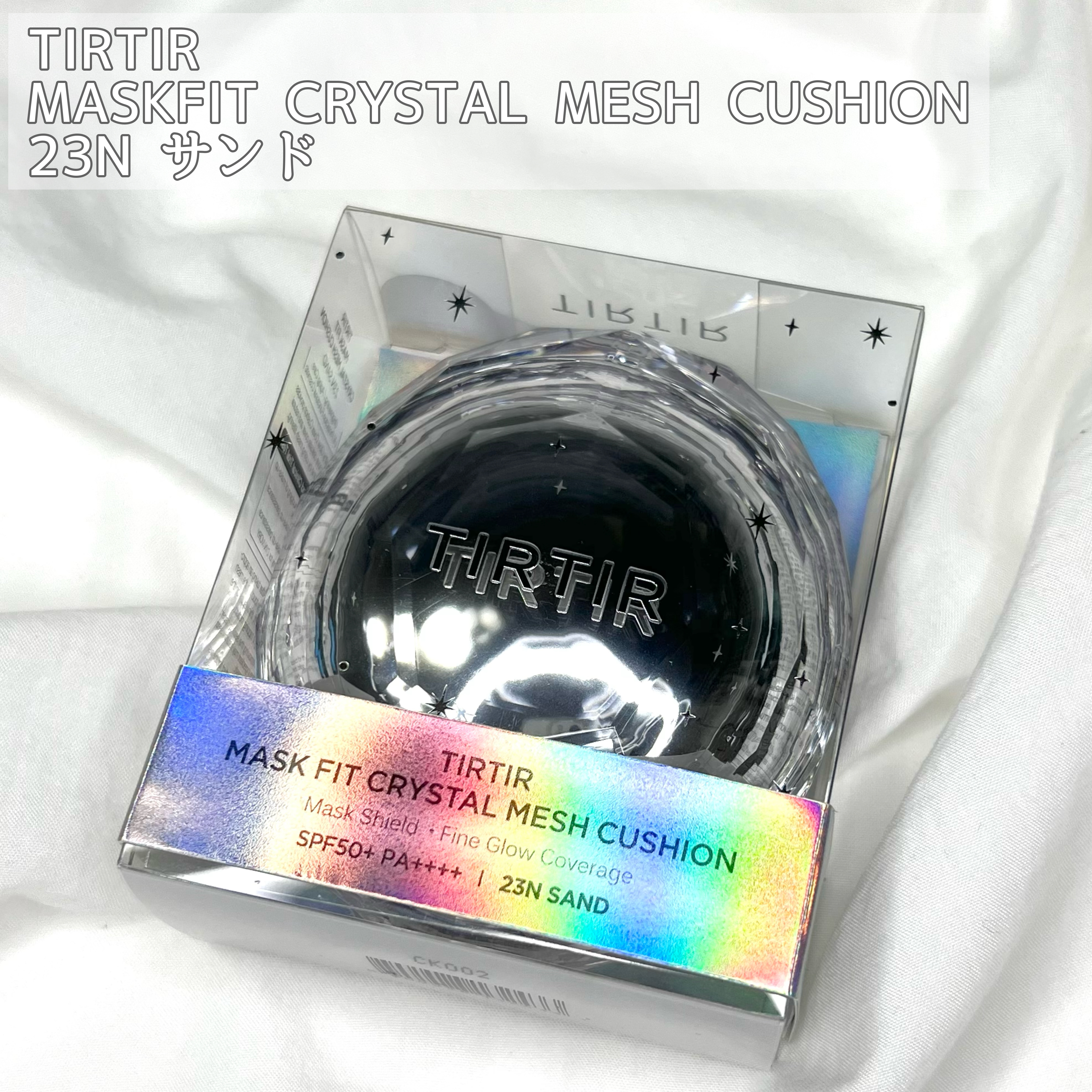 マスクフィット クリスタルメッシュクッション 23N サンド/TIRTIR(ティルティル)/クッションファンデーションを使ったクチコミ（2枚目）