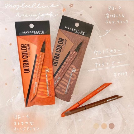 ウルトラカラー アイライナー/MAYBELLINE NEW YORK/リキッドアイライナーを使ったクチコミ(1枚目)