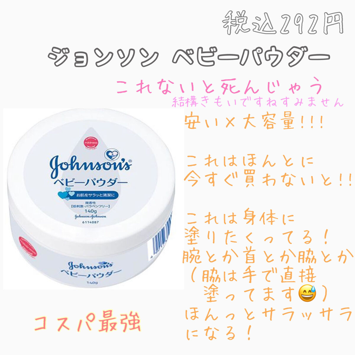 ボディシート (せっけん)/シーブリーズ/ボディシートを使ったクチコミ（3枚目）