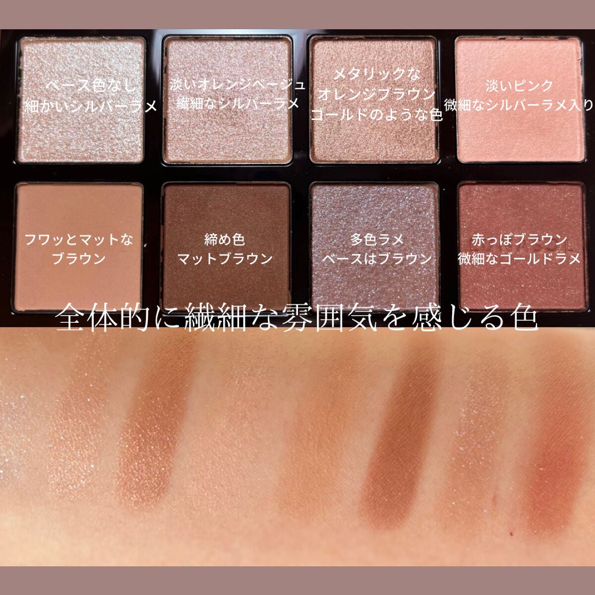 アイカラーレーション スペシャルエディション/LUNASOL/アイシャドウパレットを使ったクチコミ(2枚目)