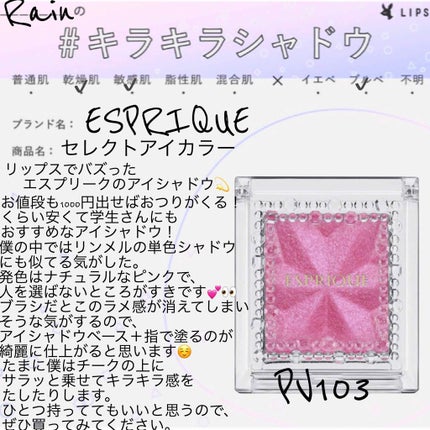 アイシャドウベース/excel/アイシャドウベースを使ったクチコミ(1枚目)