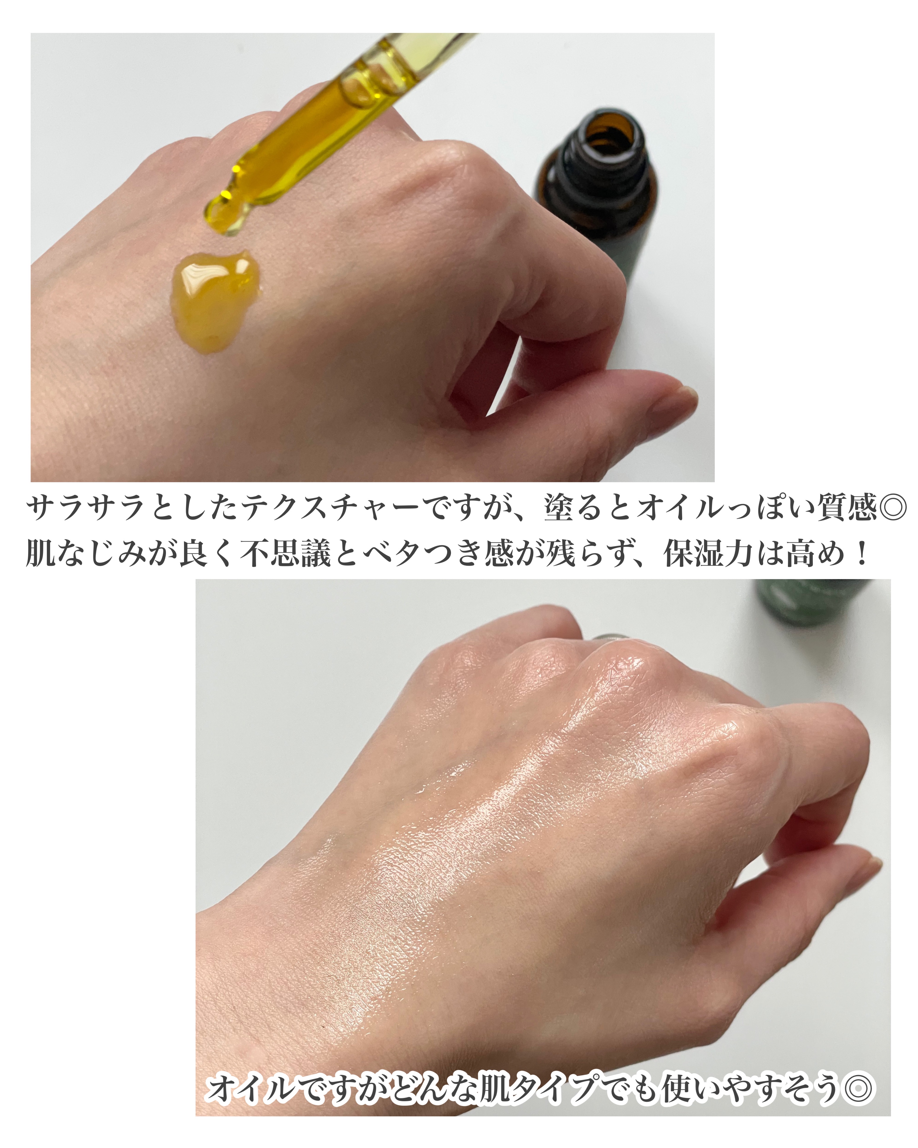 ディバイン アボカド＆ローズヒップ フェイスオイル/Antipodes/フェイスオイルを使ったクチコミ（3枚目）