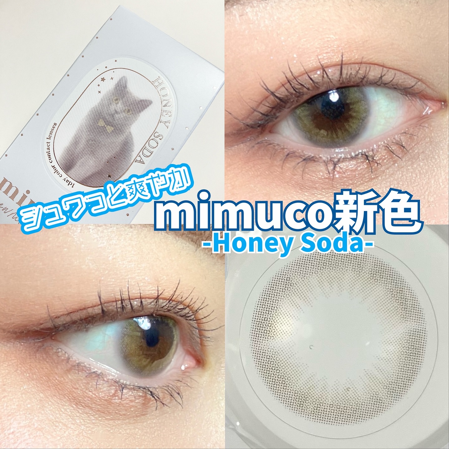 mimuco 1day/mimuco/ワンデー（１DAY）カラコンを使ったクチコミ（1枚目）